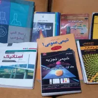 کتابهای رشته مهندسی شیمی