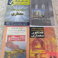 کتاب های معماری