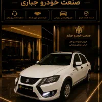 کوئیک S/Gxr/Rs رینگ مانیتور صفر ۱۴۰۵ تحویل فوری