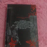 رمان|کتاب و مجله ادبی|خرم‌آباد, |دیوار