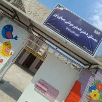 مدرسه ی صبای نور در باهنر