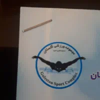 بلیط استخر شهرک غرب