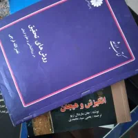 منابع کارشناسی ارشد روانشناسی