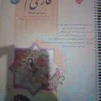 کتاب های کمک درسی هفتم قیمت در توضیحات نوشته شده