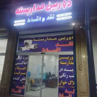 دوربین مداربسته نگاهبان xvr اقساط و تسویه در محل|دوربین مداربسته|شیراز, شهرک رضوان|دیوار