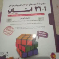 کتاب ۳۱ استان نو نو کاملاً نو