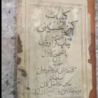 سر کتاب