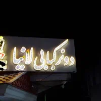 تابلو چنلیوم