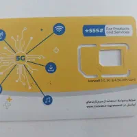 ایرانسل رُند