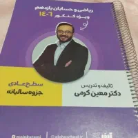 ریاضی یازدهم جزوه و کتابکار کامل