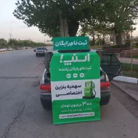 ثبت نام رایگان راننده اسنپ در مکان دلخواه شما