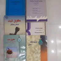 تعدادی کتاب درسی و متفرقه