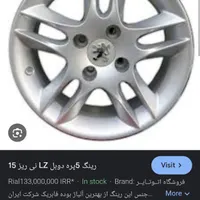 گمشده رینگ پنج پرپنج پردوبل وخرچنگی همشون14 میخوام|اشیا|ایلام, |دیوار