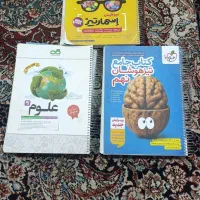 کتاب هوش و علوم و خیلی سبز جامع تیزهوشان و نمونه