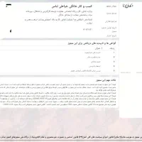 اخذ جواز کسب فوری