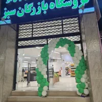 همکاری با شرکت‌های تولیدی و پخش موادغذایی