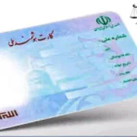 گم شدن کیف مدارک حاوی کارت ملی وگواهینامه
