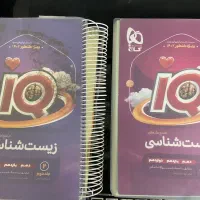 ریاضی و زیست جامع آیکیو