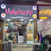 اجاره مغازه(سر خیابان اصلی)