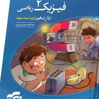 کتاب تست