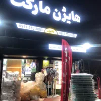 استخدام نیرو آقا فروشگاه ظروف یکبارمصرف