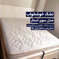 رویال مدرن|تشک تختخواب|رشت, حومه رشت|دیوار