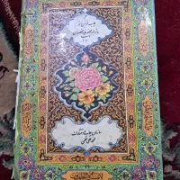 قرآن مجید