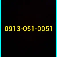 09130510051 سیمکارت های رند صفر و پک فعالسازی
