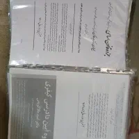 جزوات حقوقی