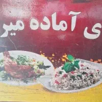 پیک موتوری