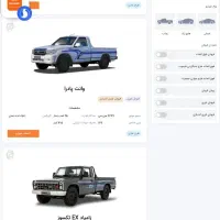 ثبت نام سایپاتاامروز