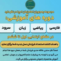 دوره های آموزشی