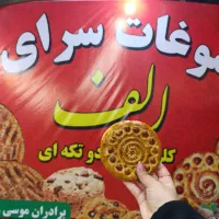 شب کار آقا