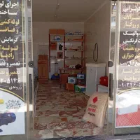 لوله کشی و نصب
