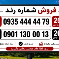 خط رند
