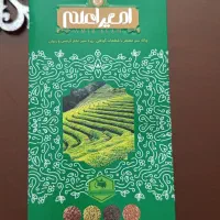 چای لاغری امیراعلم