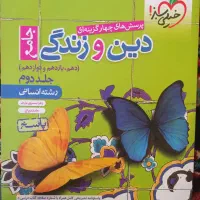 کتابهای کنکور انسانی