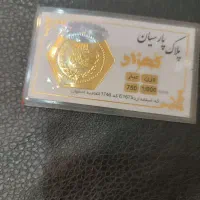 سکه پارسیان یک گرمی