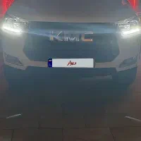 KMC T8 مدل 1402