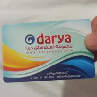 بلیط استخر دریا