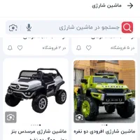 ماشین شارژی