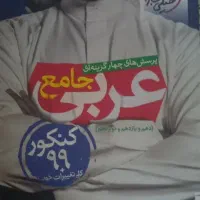 کتاب درسی/کنکوری