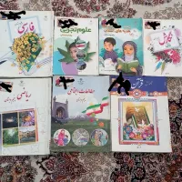 کتاب پنجم کامل