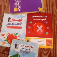 سه کتاب تستی+یک بسته  ده تایی آزمون تیز هوشان