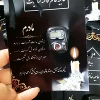 تسبیح خیرات  ترحیم  یاد بود