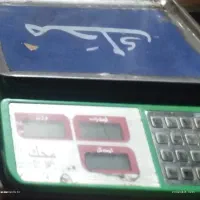 ترازو گم شده