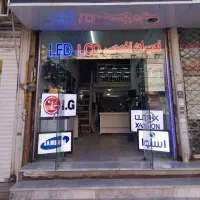 نماینده رسمی تعمیرات تخصصی تلویزیون بابایی باضمانت