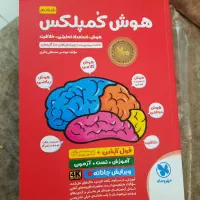 کتاب تیزهوشان