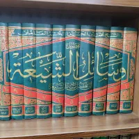 کتاب وسائل الشیعة ۱۰ جلدی نو آکبند