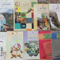 کتاب های درسی پایه هشتم